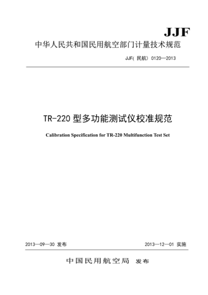 JJF (民航) 0120-2013 TR-220 型多功能测试仪校准规范 Calibration Specification for TR-220 Multifunction Test Set