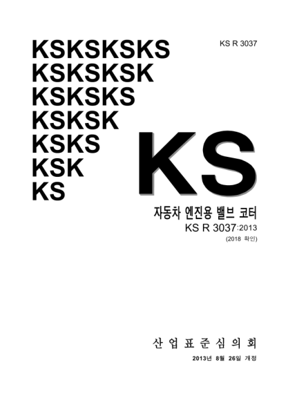 KS R3037-2013  Valve Cotters For Automobile Engines
