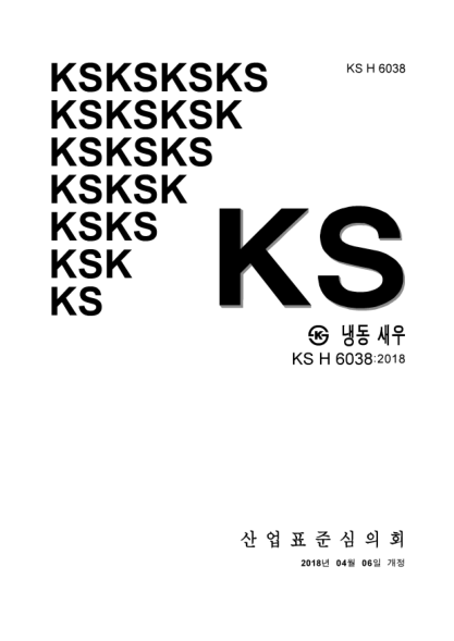 KS H6038-2018  Frozen shrimps