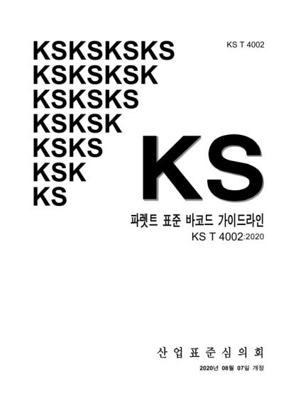 KS T4002-2020  Guideline for standard bar code on pallet