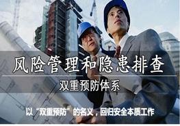 双重预防机制建设理念特色解读（精）ppt