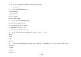 注册安全工程师588题库docx