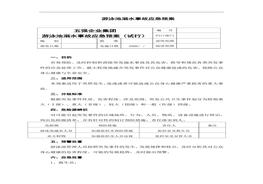游泳池溺水事故应急预案doc