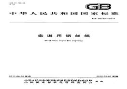 GB26722-
