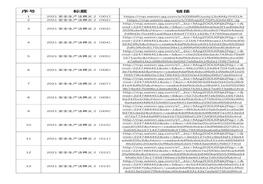 2021安全生产法新
