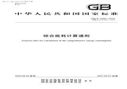 GBT2589