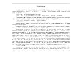 常用危化品应急速查手册docx