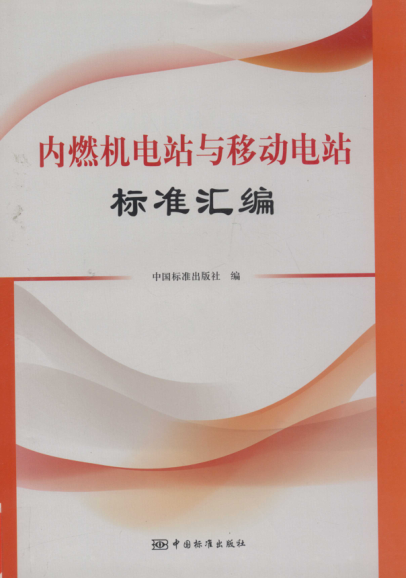内然机电站与移动电站raybet雷电竞电竞app下载地址汇编