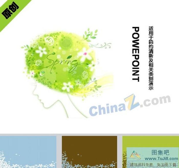 梦幻花纹ppt背景图片