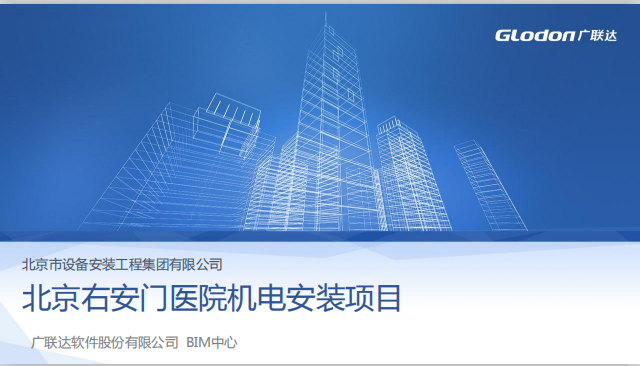北安集团右安门医院 机电模型创建BIM应用