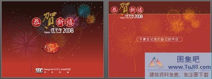 礼花新年ppt模板下载