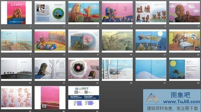 《温情的狮子》绘本故事PPT