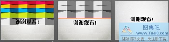 灰色折叠的谢谢观看PPT背景模板